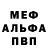 Мефедрон VHQ Strange Info