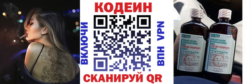 Кодеиновый сироп Lean Purple Drank  Купить где  Мураши 