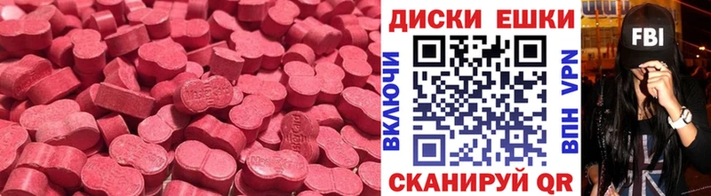 Экстази диски  Купить  Мураши 