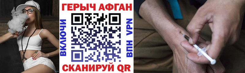ГЕРОИН хмурый  Купить  Мураши 