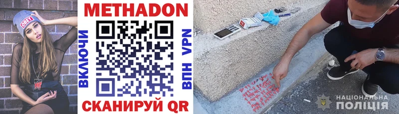 Купить  Мураши  МЕТАДОН methadone 